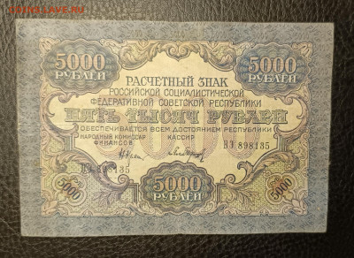 5000₽ 1919 15.10 - 1760171407207