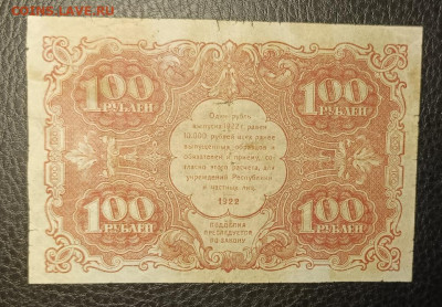 100₽ 1922 15.10 - 1760171307585
