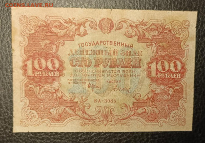 100₽ 1922 15.10 - 1760171325417