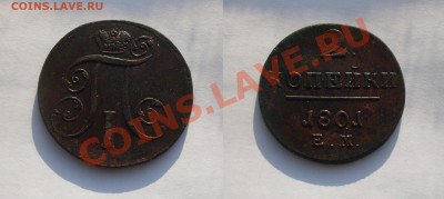 Комплект кладовых 2 копейки Павла 1797-1801 5 шт. - tPxkh_croper_ru