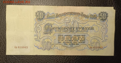 50₽ 1947 15.10 - 1760171123664