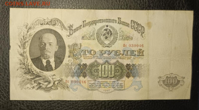 100₽ 1947 15.10 - 1760171072634