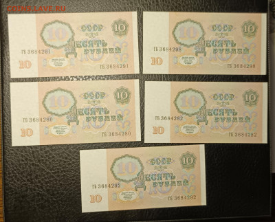 10₽ 1991 UNC 5 шт 15.10 - 1758905143052
