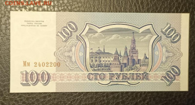 100₽ 1993 UNC 15.10 - 1758905016001