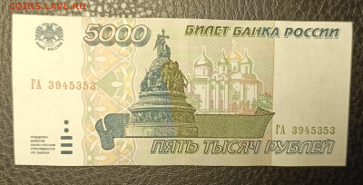 5000₽ 1995 15.10 - 1760170996546