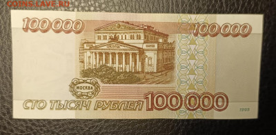 100000₽ 1995 15.10 - 1760170793777