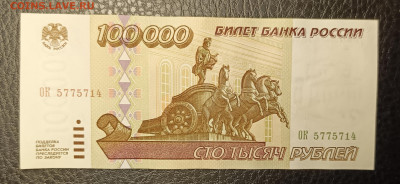 100000₽ 1995 15.10 - 1760170914291