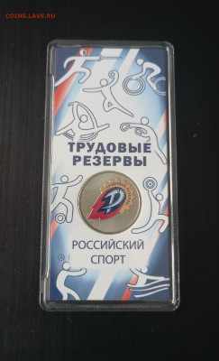 25 рублей 2025 ММД Трудовые резервы ФИКС - 1