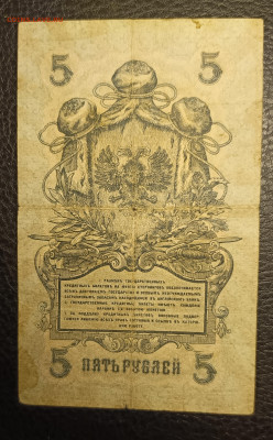 5₽ 1919 Северная Россия 15.10 - ksrlfevfclig