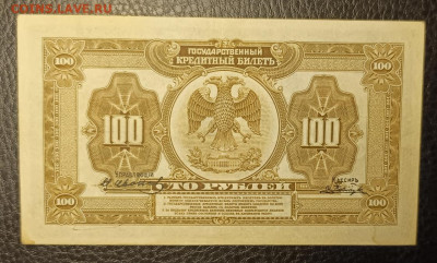100₽ 1918 Дальний Восток 15.10 - 1760170662526