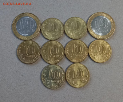 10 монет по 10 рублей, Городец, Хабаровский, Строитель, ГТД - 16