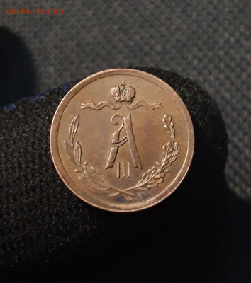 2 копейки 1884 года До 17.10 - 20250730_220316
