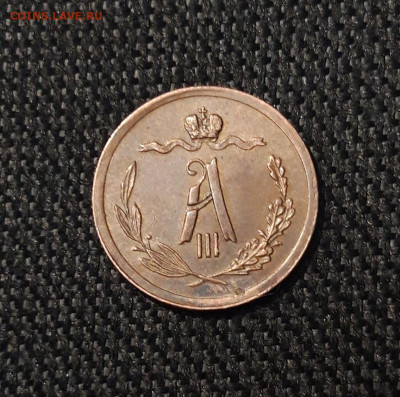 2 копейки 1884 года До 17.10 - 20250730_220213