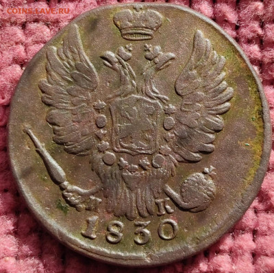 1 копейка 1830 ЕМ ИК до 17.10.2025г 22-00 МСК - IMG_20251004_111406~2