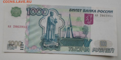 Бона 1000р. мод.2004г - SAM_9203.JPG