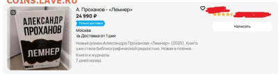 Мудрые изречения. - Лемнер