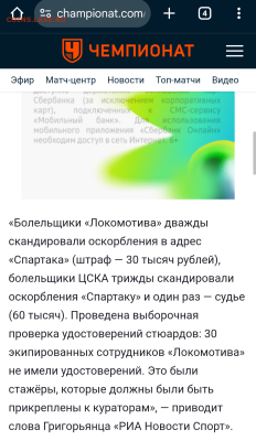 26 и про футбол. - IMG_20251011_212715