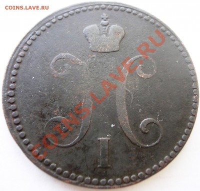 2 коп.ЕМ - НМ 1838 г., 3 коп серебром ЕМ 1840 г. Оценка. - DSCN4783.JPG