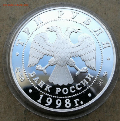 3руб 1998г Звенигород Саввино-Сторожевский монастырь до 16го - IMG_20250913_191307
