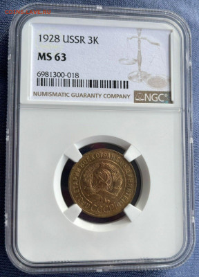 3 копейки 1928. NGC MS63 - 8866F9E6-F358-4A60-A2D4-FAFD1548E9EC