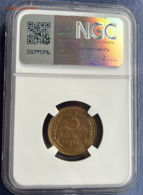 3 копейки 1928. NGC MS63 - 84782423-12DF-492E-B6BE-85A6972A35E3