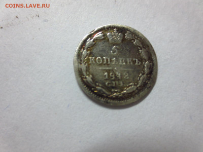 5 копеек 1842г.,до 18.10.в 22.00 - IMG_3536[1].JPG