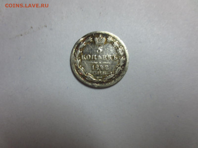 5 копеек 1842г.,до 18.10.в 22.00 - IMG_3535[1].JPG