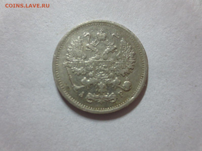 100 копеек 1902г.спб.АГ,до18.10.в 22.00 - IMG_3552[1].JPG