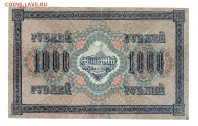 1000 рублей 1917 до 16,10,2025 22 00 по МСК - Scan2025-10-12_125448