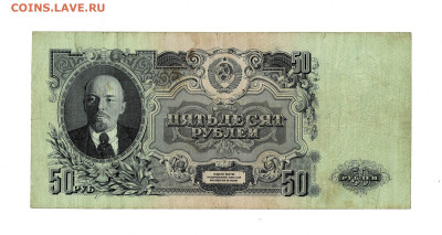 50 рублей 1947 до 16,10,2025 22 00 по МСК - Scan2025-10-12_125658