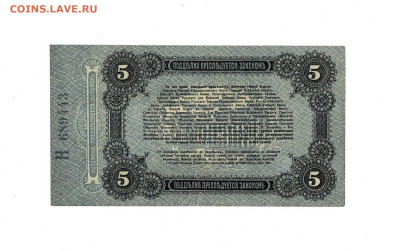 5 рублей Одесса 1917 до 16,10,2025 22 00 по МСК - Scan2025-10-12_125818
