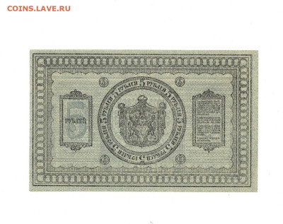 5 рублей 1918 UNC до 16,10,2025 22 00 по МСК - Scan2025-10-12_125951