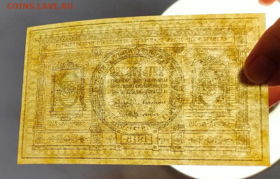 5 рублей 1918 UNC до 16,10,2025 22 00 по МСК - IMG20251012131847