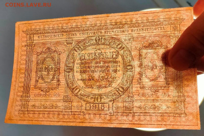 10 рублей 1918 без перегибов  до 16,10,2025 22 00 по МСК - IMG20251012131859