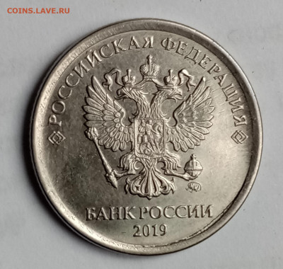 1 руб 2019 год.Вариант В. - IMG_20251012_115421_371