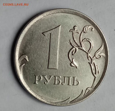 1 руб 2019 год.Вариант В. - IMG_20251012_115231_588