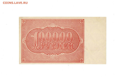 100 000 рублей 1921 до 16,10,2025 22 00 по МСК - Scan2025-10-12_130300