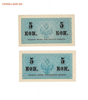 5 копеек 1915 2 шт до 16,10,2025 22 00 по МСК - Scan2025-10-12_130437