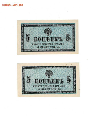 5 копеек 1915 2 шт до 16,10,2025 22 00 по МСК - Scan2025-10-12_130358