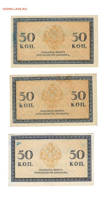 50 копеек 1915 3 шт до 16,10,2025 22 00 по МСК - Scan2025-10-12_130647