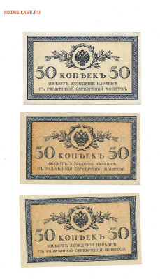 50 копеек 1915 3 шт до 16,10,2025 22 00 по МСК - Scan2025-10-12_130614