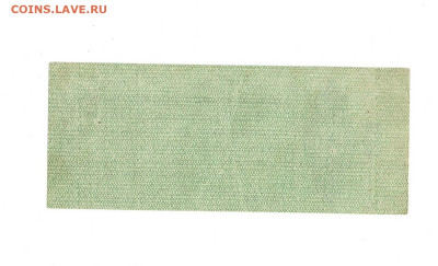 50 рублей 1919 Колчак до 16,10,2025 22 00 по МСК - Scan2025-10-12_131135