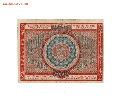 10 000 рублей 1921 до 16,10,2025 22 00 по МСК - Scan2025-10-12_131226