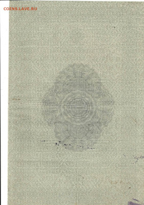 100 рублей 1916 до 16,10,2025 22 00 по МСК - Scan2025-10-12_131336