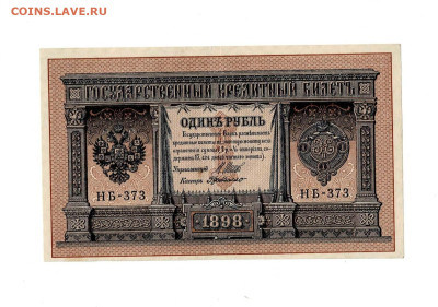 1 рубль 1898 ГдеМилло до 16,10,2025 22 00 по МСК - Scan2025-10-12_130913