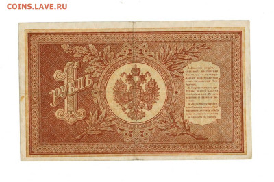 1 рубль 1898 Стариков до 16,10,2025 22 00 по МСК - Scan2025-10-12_131445