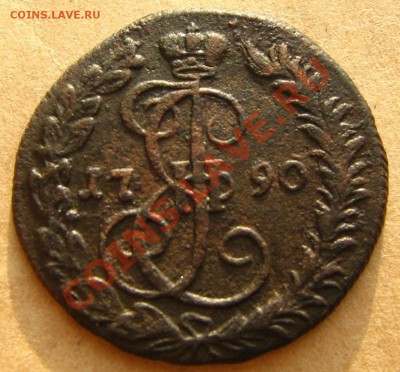 Денга 1790КМ - IMG_2083