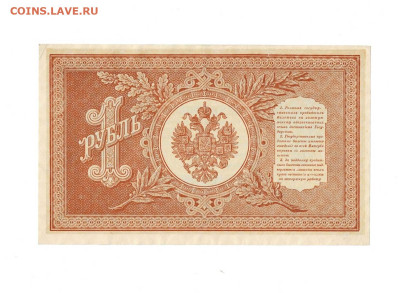 1 рубль 1898 Ложкин до 16,10,2025 22 00 по МСК - Scan2025-10-12_131537