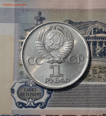 1 РУБЛЬ 1975 года 30 ЛЕТ ПОБЕДЫ До 18.10 - 20250924_214613