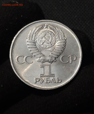 1 РУБЛЬ 1975 года 30 ЛЕТ ПОБЕДЫ До 18.10 - 20250924_214533